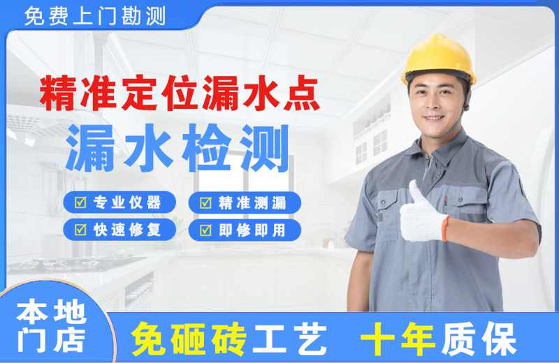 乌拉特后旗精准测漏点